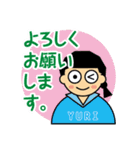 でか文字のYURI（個別スタンプ：3）