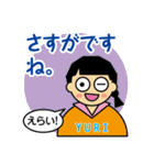 でか文字のYURI（個別スタンプ：7）