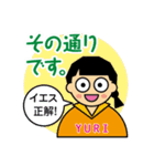 でか文字のYURI（個別スタンプ：10）