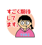 でか文字のYURI（個別スタンプ：11）