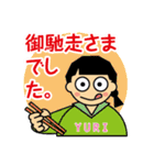 でか文字のYURI（個別スタンプ：12）