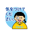 でか文字のYURI（個別スタンプ：20）