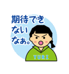 でか文字のYURI（個別スタンプ：32）