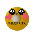 ヨロシク☆です（個別スタンプ：1）