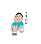 会津弁スタンプ使わっせ。（個別スタンプ：19）