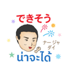 男の答え 初代マコト タイ語/日本語 2021（個別スタンプ：2）