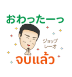 男の答え 初代マコト タイ語/日本語 2021（個別スタンプ：13）