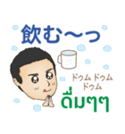 男の答え 初代マコト タイ語/日本語 2021（個別スタンプ：17）