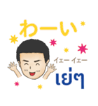 男の答え 初代マコト タイ語/日本語 2021（個別スタンプ：18）