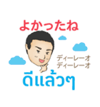 男の答え 初代マコト タイ語/日本語 2021（個別スタンプ：24）