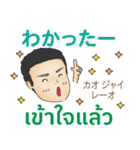 男の答え 初代マコト タイ語/日本語 2021（個別スタンプ：39）