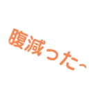 腹減ったスタンプ（個別スタンプ：2）