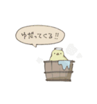 フリーダムなひよこ（個別スタンプ：11）