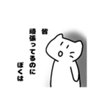 うつネコ...（個別スタンプ：24）