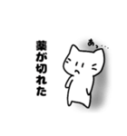 うつネコ...（個別スタンプ：30）