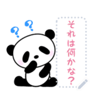 *** POOHCO's PANDA 5 ***（個別スタンプ：14）