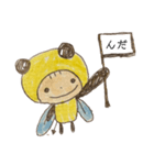ハチの子（個別スタンプ：9）
