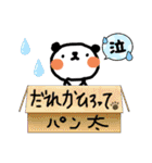 pandayuの森（個別スタンプ：27）