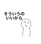 ただの白い奴（個別スタンプ：6）