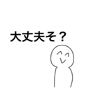 ただの白い奴（個別スタンプ：9）