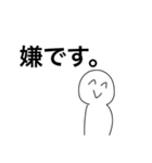 ただの白い奴（個別スタンプ：17）