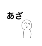 ただの白い奴（個別スタンプ：23）