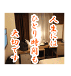 【泊】ビジネスホテルに泊まります（個別スタンプ：5）