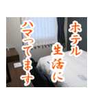 【泊】ビジネスホテルに泊まります（個別スタンプ：12）