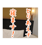 【泊】ビジネスホテルに泊まります（個別スタンプ：14）