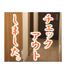 【泊】ビジネスホテルに泊まります（個別スタンプ：24）