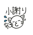 ねこぷスタンプ②（個別スタンプ：25）