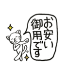 ねこぷスタンプ②（個別スタンプ：28）