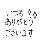 手書き・日常メッセージ②敬語（個別スタンプ：2）