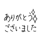 手書き・日常メッセージ②敬語（個別スタンプ：3）