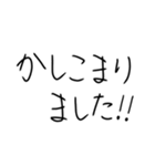 手書き・日常メッセージ②敬語（個別スタンプ：10）