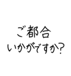 手書き・日常メッセージ②敬語（個別スタンプ：33）