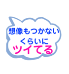 【天国言葉】 前向き 引き寄せ（個別スタンプ：16）