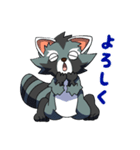 アライグマのエル（個別スタンプ：8）