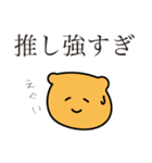 推しがいる幸せ（個別スタンプ：13）