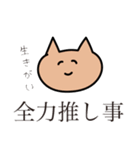 推しがいる幸せ（個別スタンプ：21）