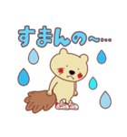 もみじまん獣(公認キャラを夢見て。) Part2（個別スタンプ：7）