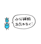 水分補給お忘れなく！（個別スタンプ：10）