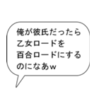 百合好きな出会い厨（個別スタンプ：2）