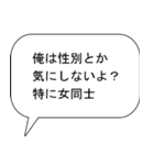 百合好きな出会い厨（個別スタンプ：3）