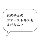 百合好きな出会い厨（個別スタンプ：4）