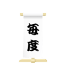 古典芸能の題字 (落語)（個別スタンプ：1）