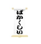 古典芸能の題字 (落語)（個別スタンプ：2）