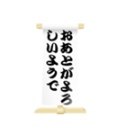 古典芸能の題字 (落語)（個別スタンプ：3）