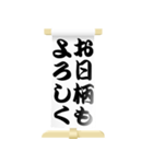 古典芸能の題字 (落語)（個別スタンプ：4）