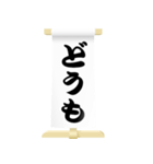 古典芸能の題字 (落語)（個別スタンプ：5）